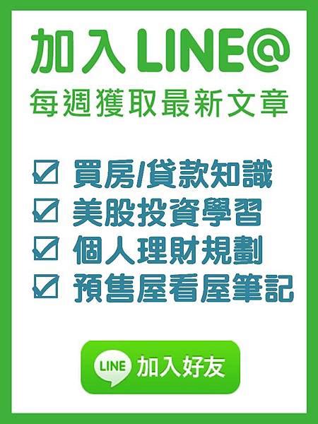 16樓|新手看預售屋要問什麼問題？55個注意事項一次看。